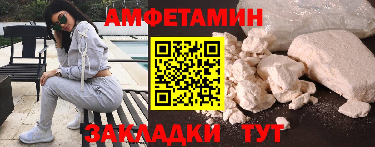 АМФ Розовый Шебекино