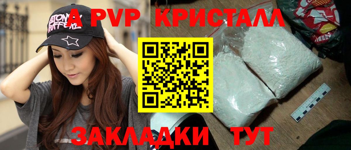 Alfa_PVP СК КРИС Шебекино