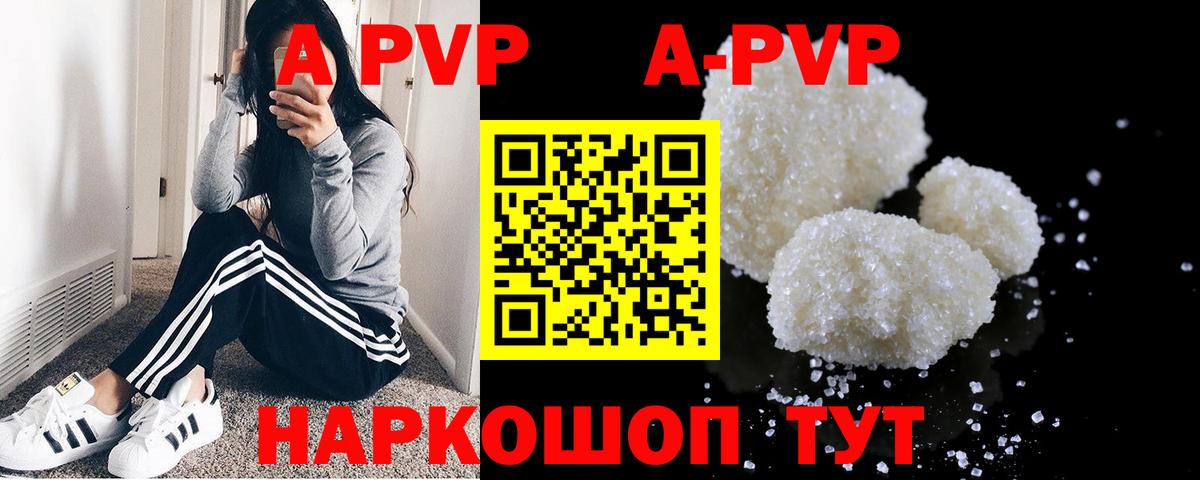 Шебекино  Alfa_PVP Соль  А ПВП СК  А ПВП  Вход с VPN 