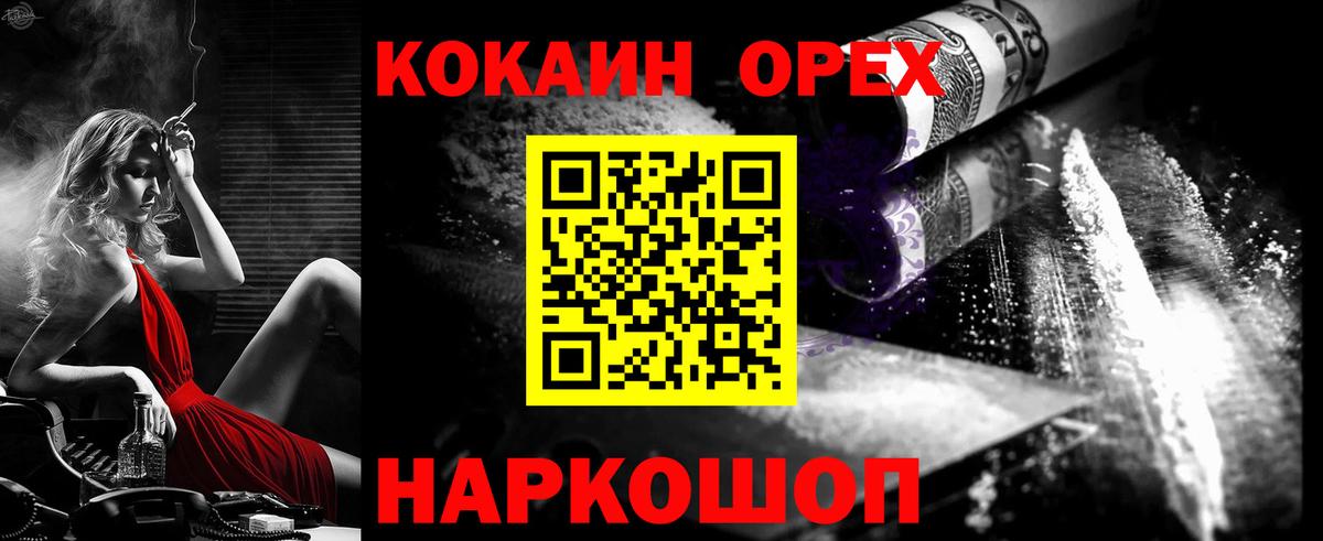 Cocaine Колумбийский Шебекино