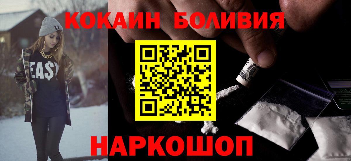Cocaine FishScale  КОКАИН Боливия  Шебекино  Вход с VPN 