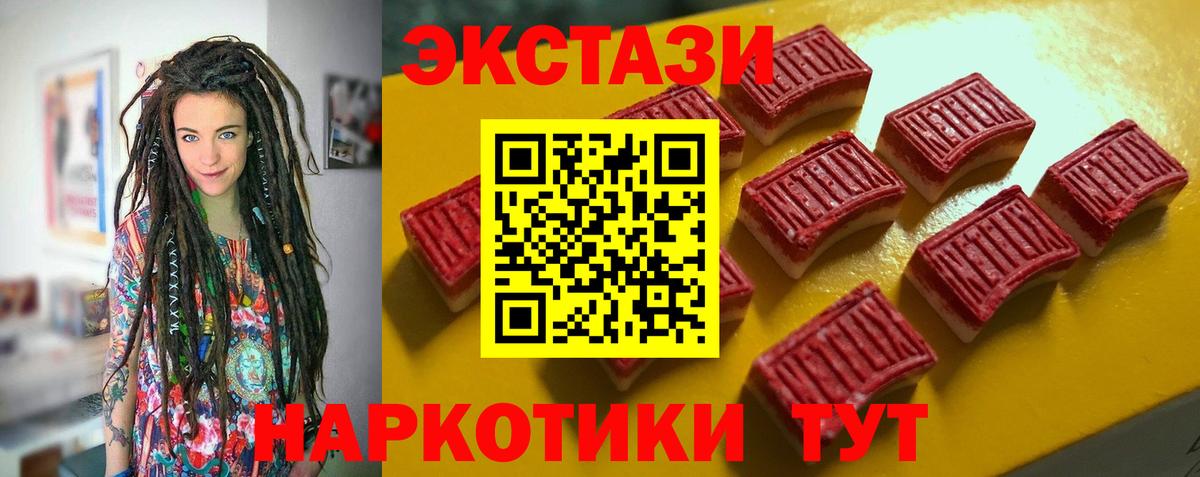 Шебекино  Экстази диски  Экстази круглые  Вход с VPN 