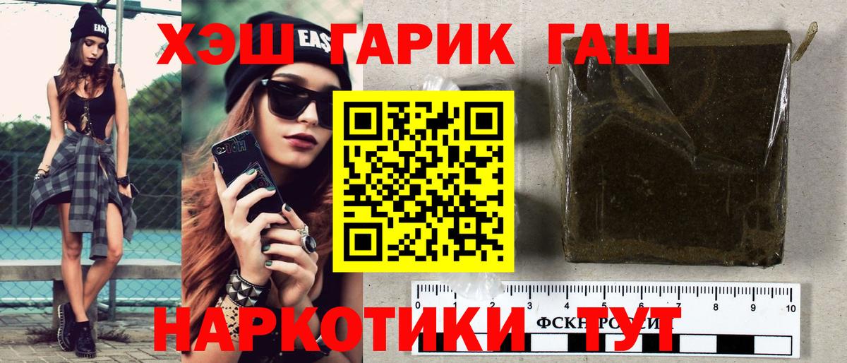 Гашиш Cannabis Шебекино