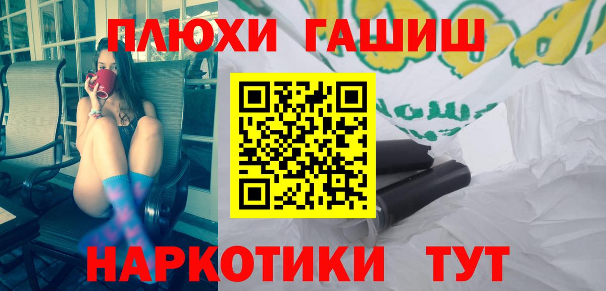 купить наркотик  Вход с VPN  Шебекино  ГАШ VHQ 