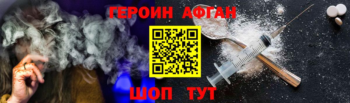 Шебекино  ГЕРОИН  Вход с VPN  ГЕРОИН белый 
