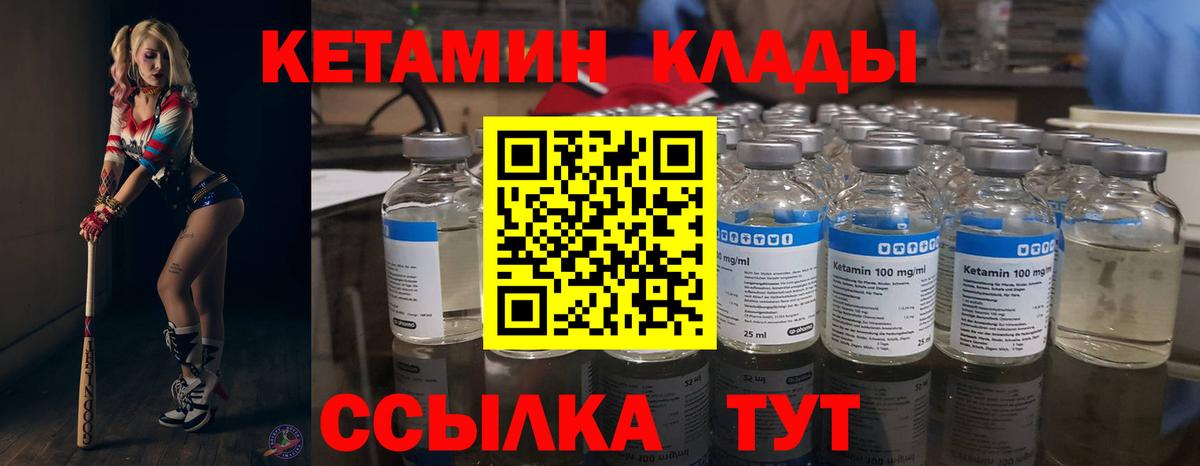 Шебекино  Кетамин ketamine  Кетамин VHQ  Вход с VPN 