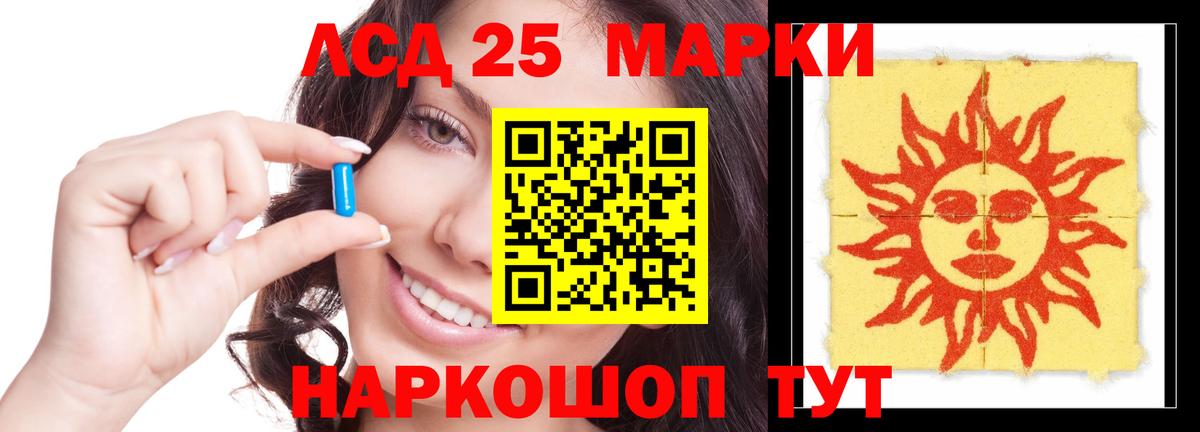 Шебекино  Лсд 25 экстази  ЛСД экстази ecstasy  Вход с VPN  ЛСД экстази кислота 