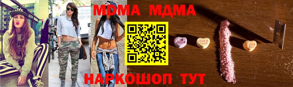 МДМА crystal  MDMA  Вход с VPN  Шебекино  МДМА VHQ 