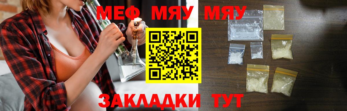 Мефедрон Шебекино