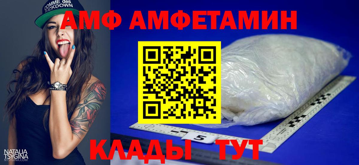 МЕТАМФЕТАМИН витя  Вход с VPN  Шебекино 