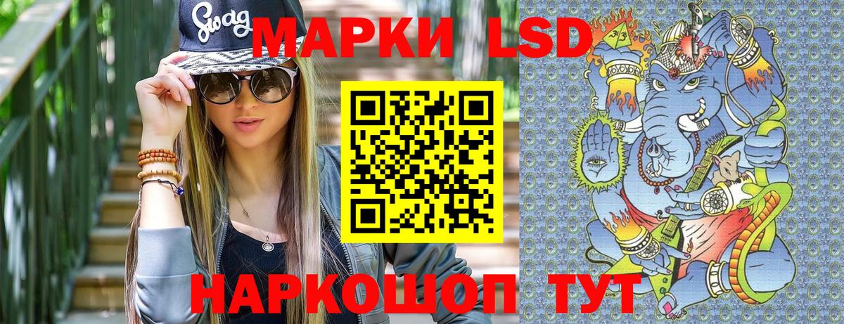 Шебекино  Марки NBOMe 1,8мг  Наркотические марки  Марки NBOMe 1,8мг  Вход с VPN 