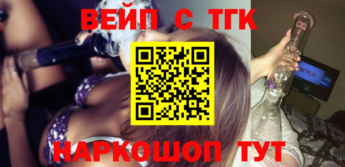 ТГК гашишное масло Шебекино