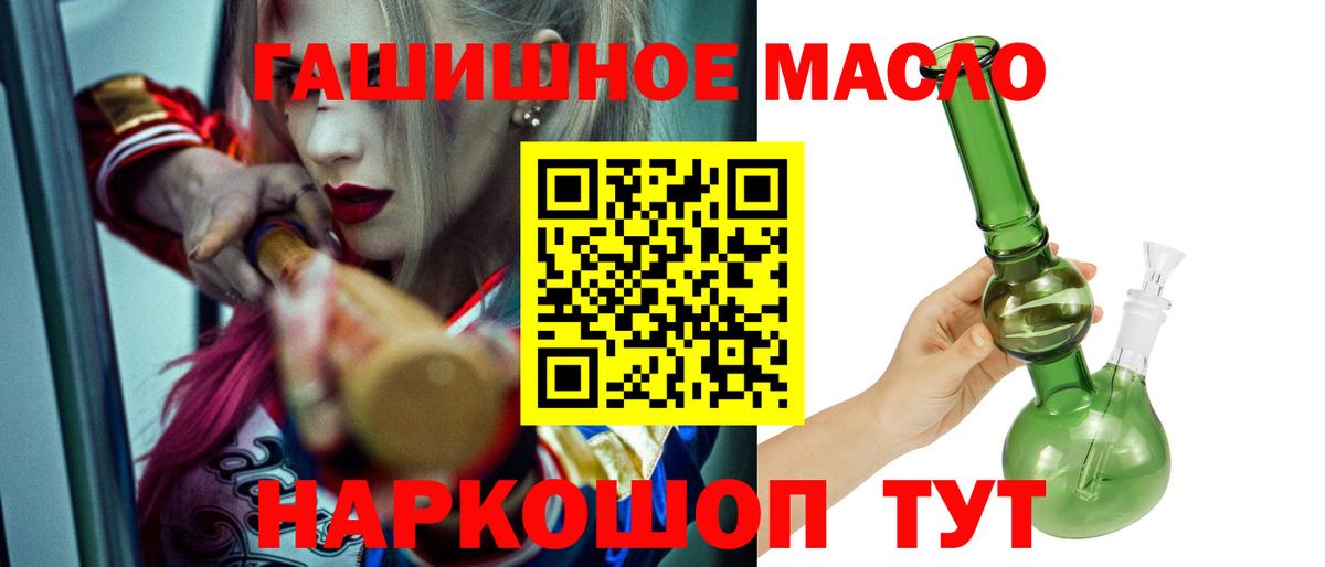 Шебекино  ТГК жижа  Дистиллят ТГК вейп  Вход с VPN 