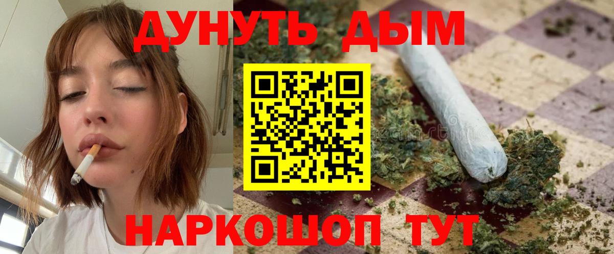 Шебекино  Конопля SATIVA & INDICA  Вход с VPN  Марихуана ГИДРОПОН 